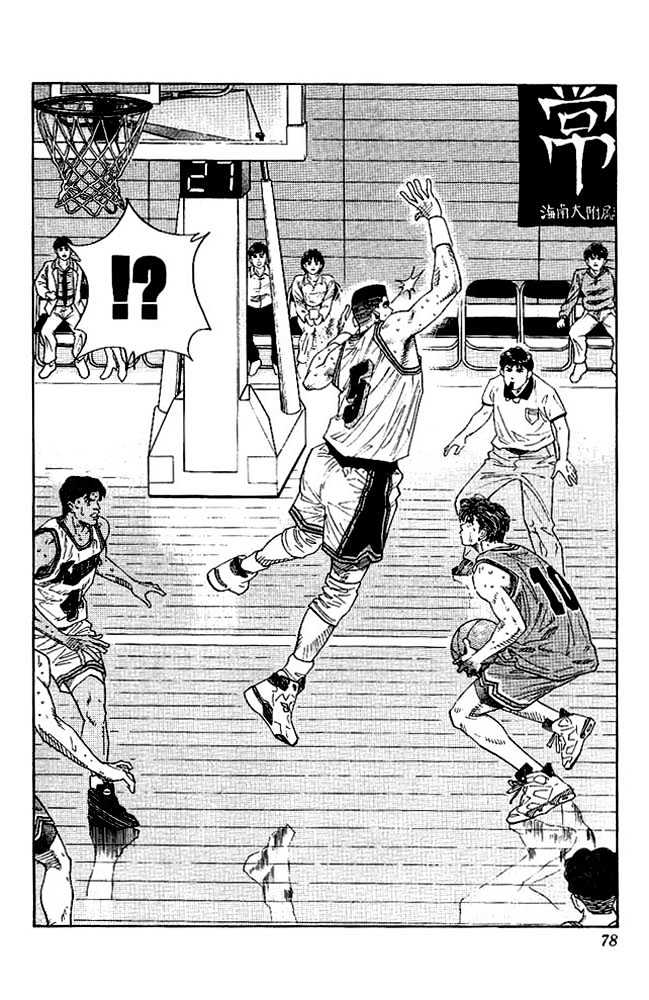Slam Dunk, Chapter 129 image 12